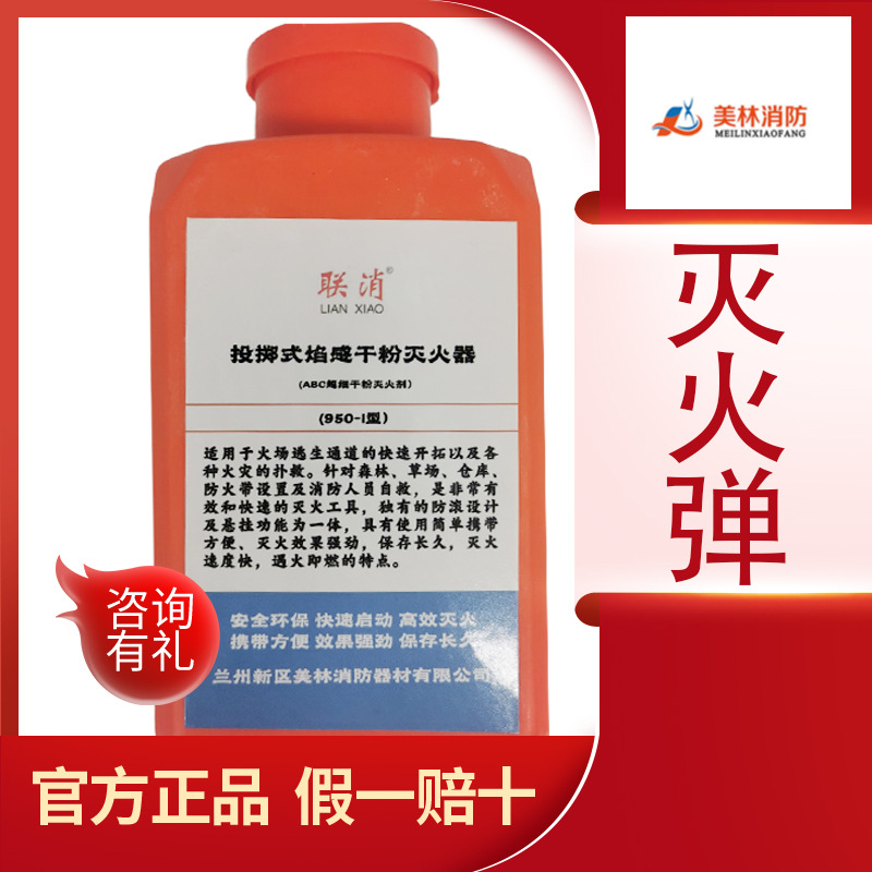 950-I Forest fire extinguishin - огляд і ціна Fire Extinguisher Small